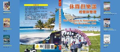 將實務經驗出版專書