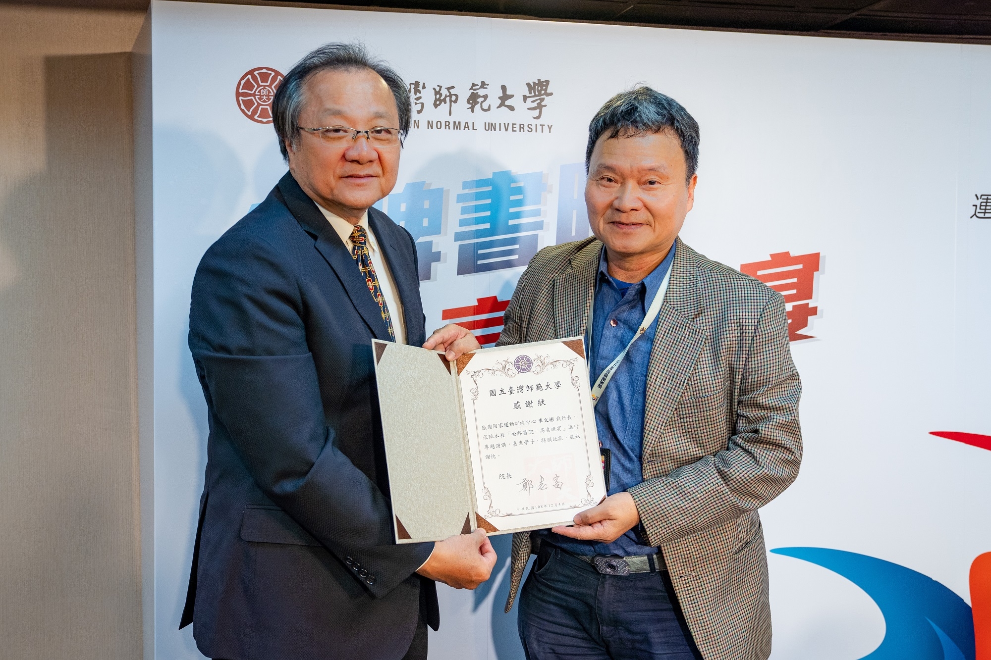 始終與本校互動熱絡，並經常回饋所學專長