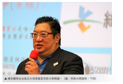 擔任首家臺灣專事轉播體育運動賽事電視台台長 帶動體育運動轉播風潮