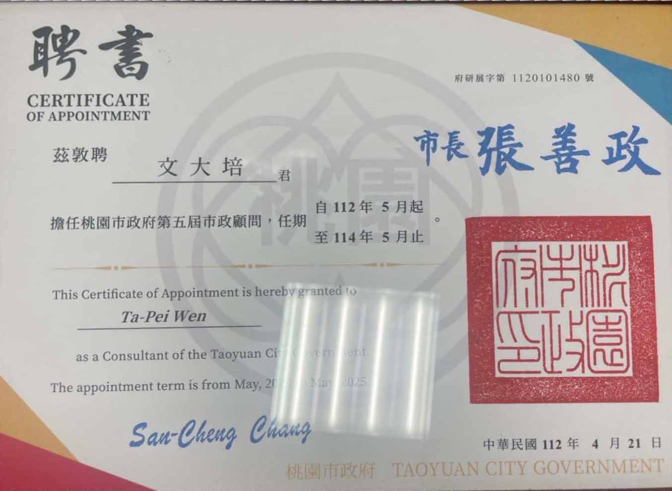 擔任國內10間以上之體育與運動學協會顧問與 理事，積極影響國內體壇發展