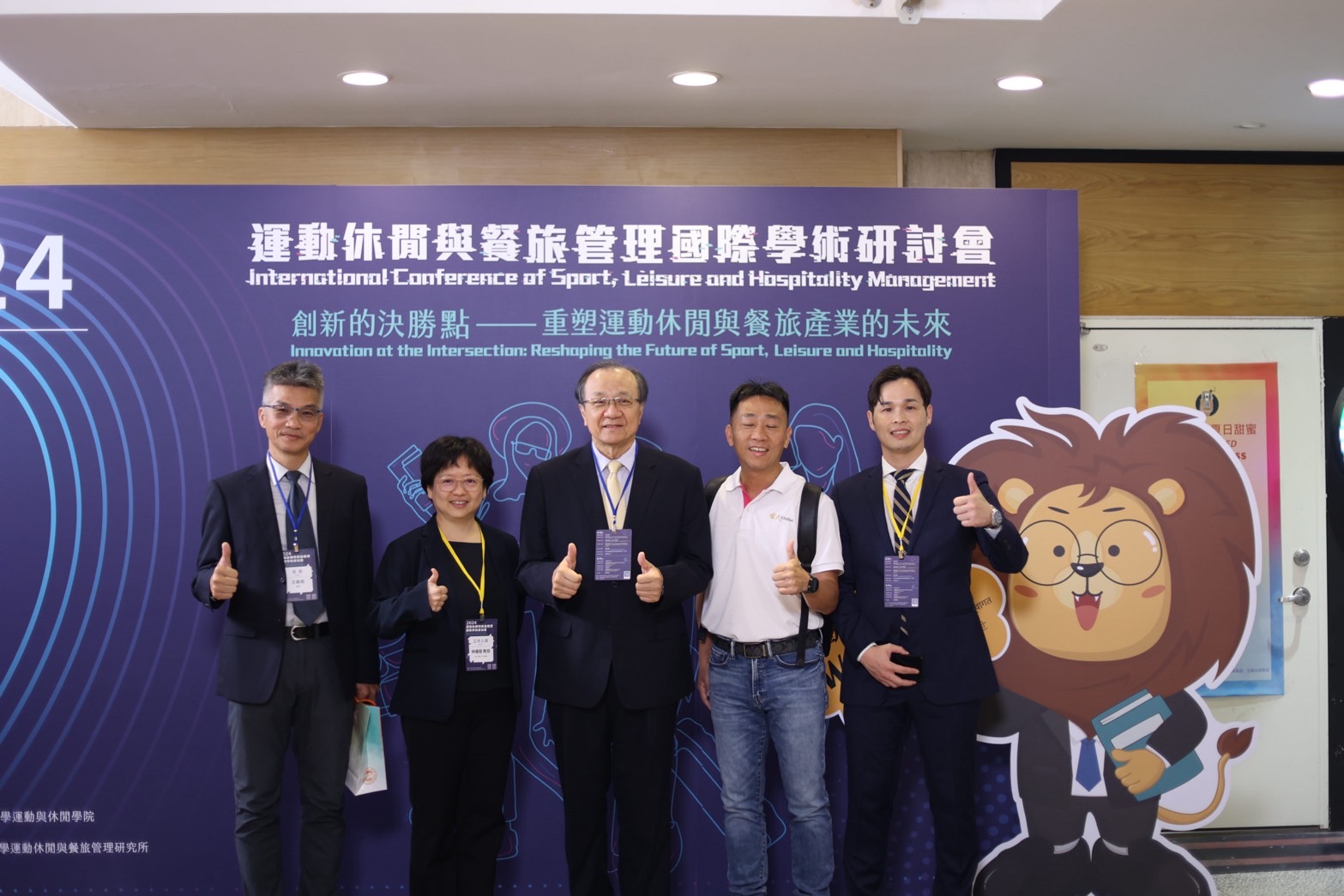 2024年運動休閒與餐旅管理國際學術研討會剪影-貴賓合影