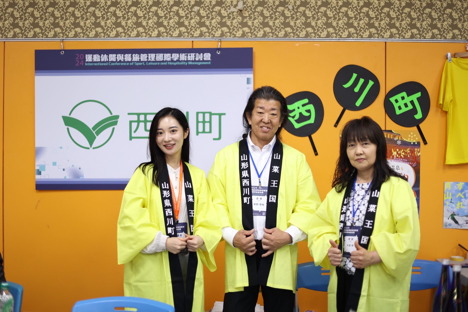 2024年運動休閒與餐旅管理國際學術研討會剪影-西川町團隊