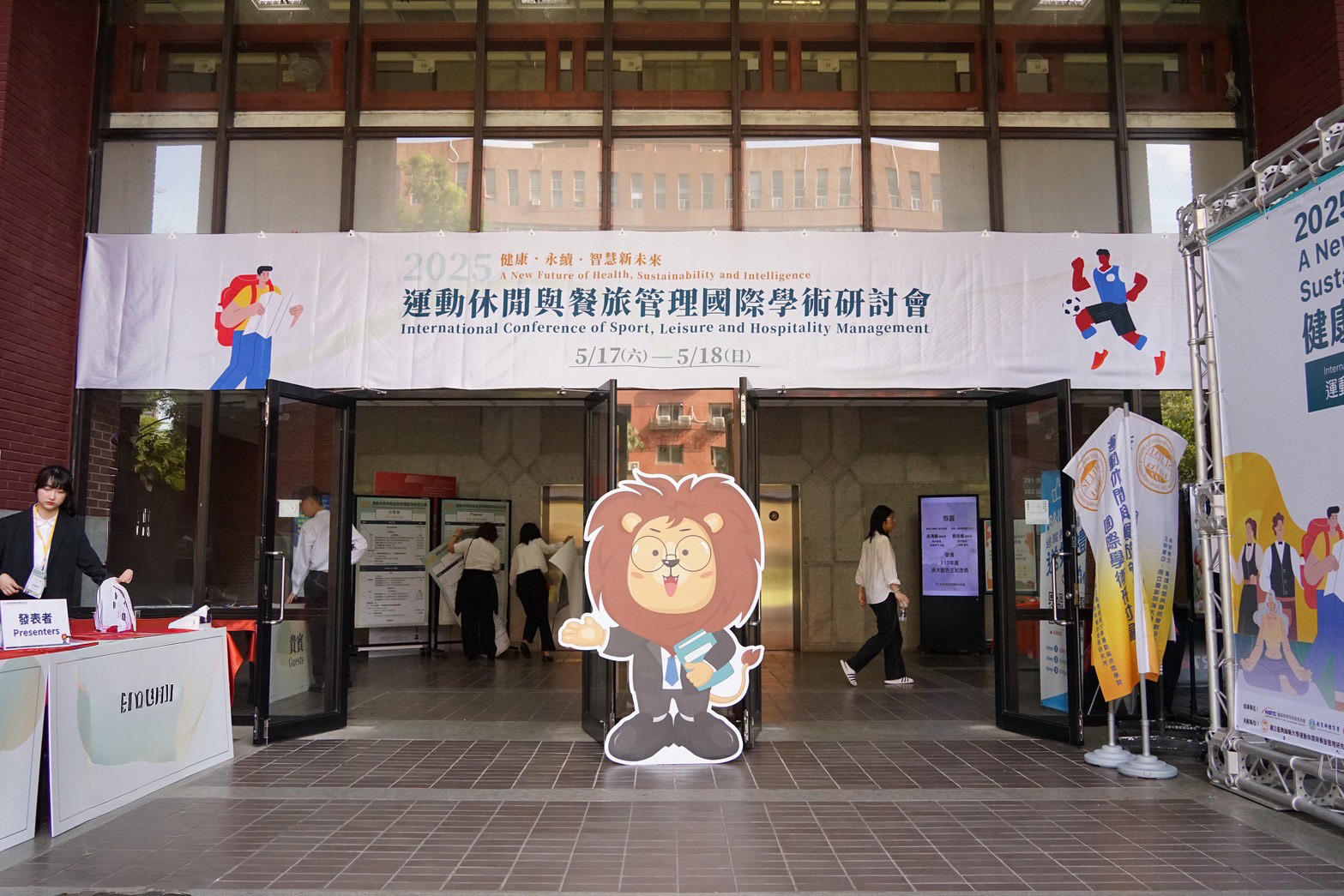 2025年運動休閒與餐旅管理國際學術研討會剪影 - 閉幕影片