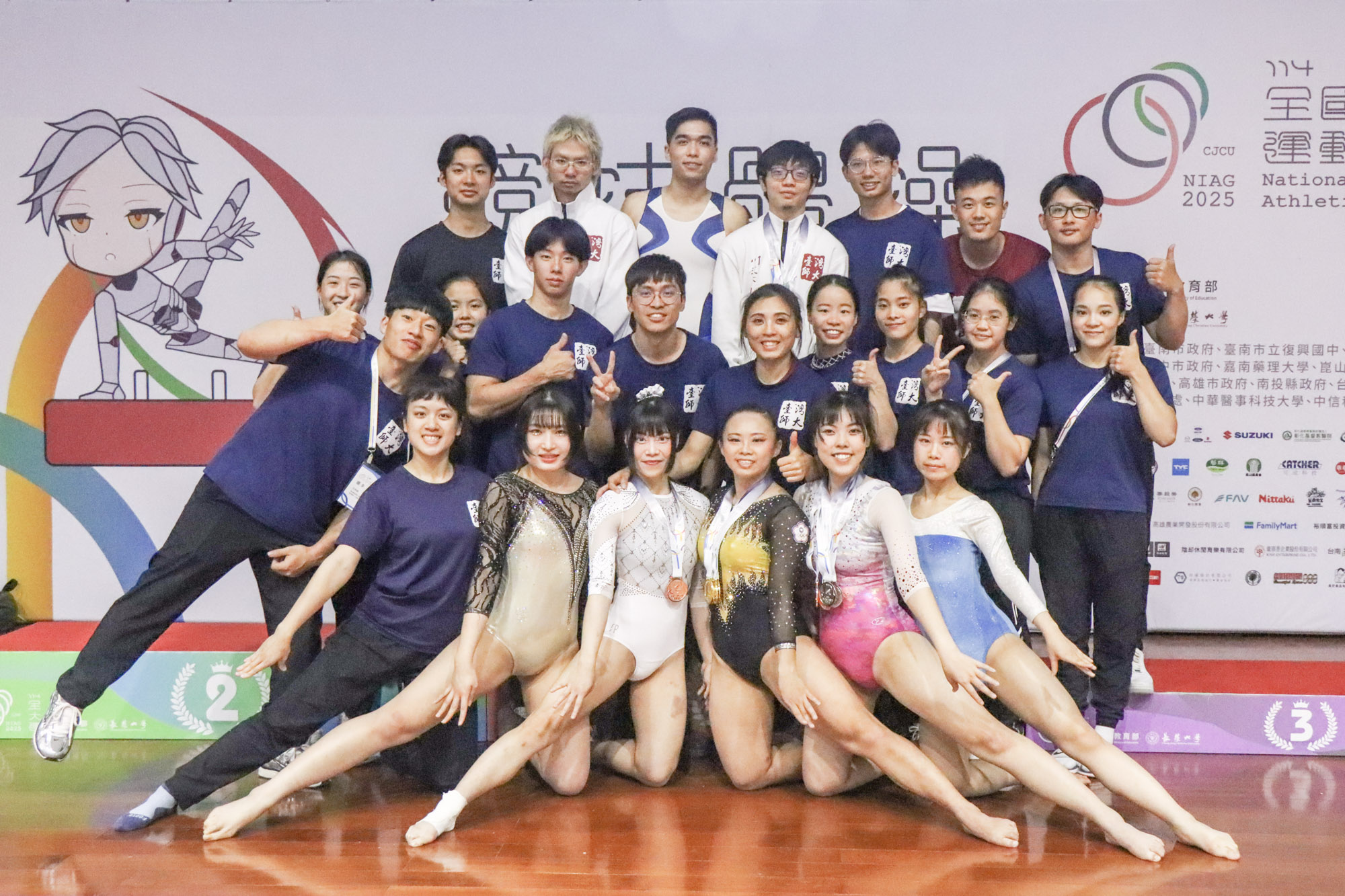 體操表演
