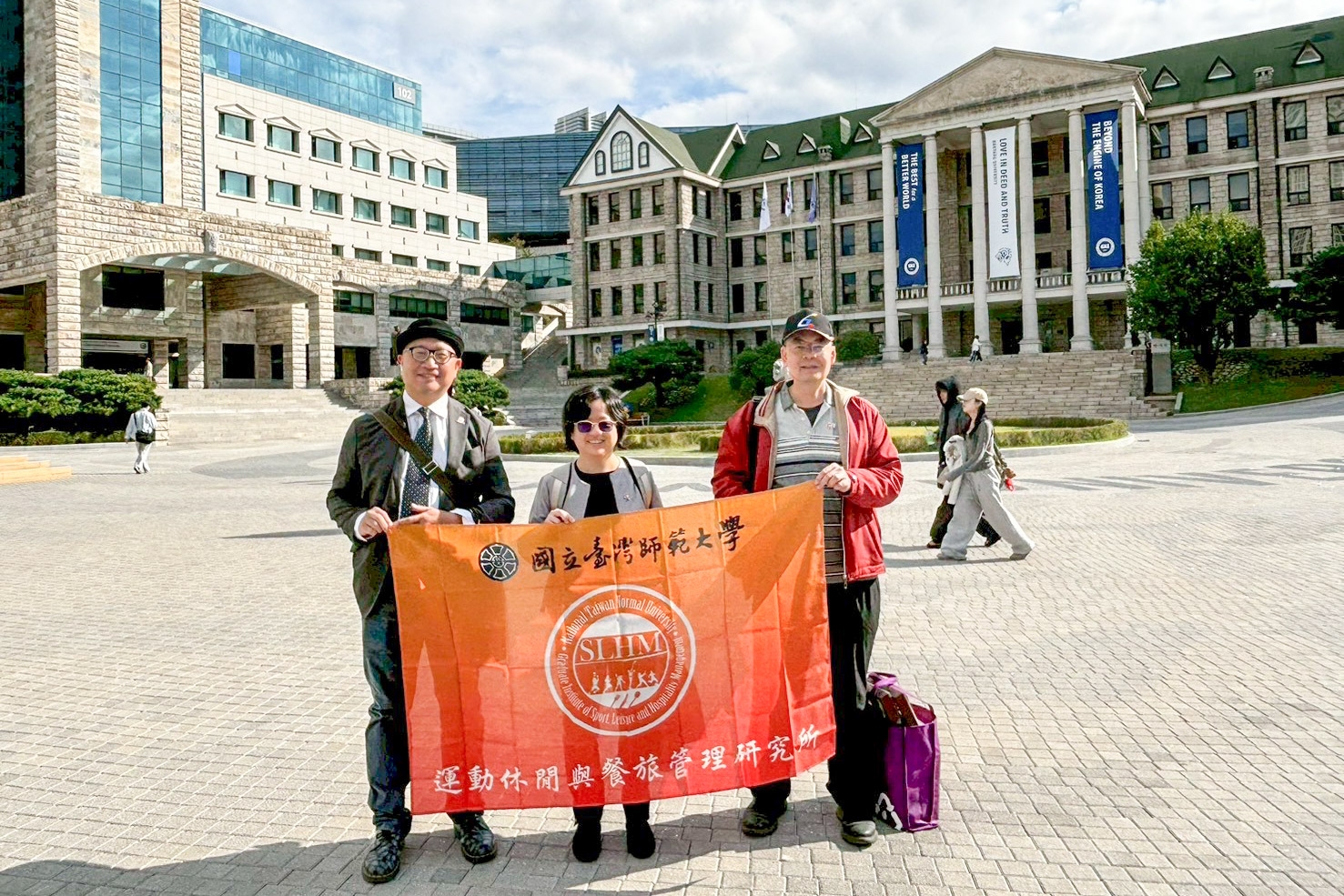 漢陽大學首爾校區合影